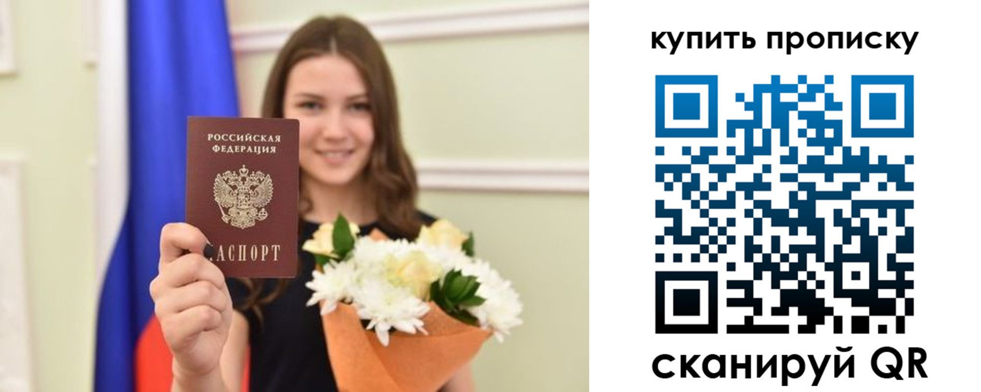 прописка штамп в Белой Калитве
