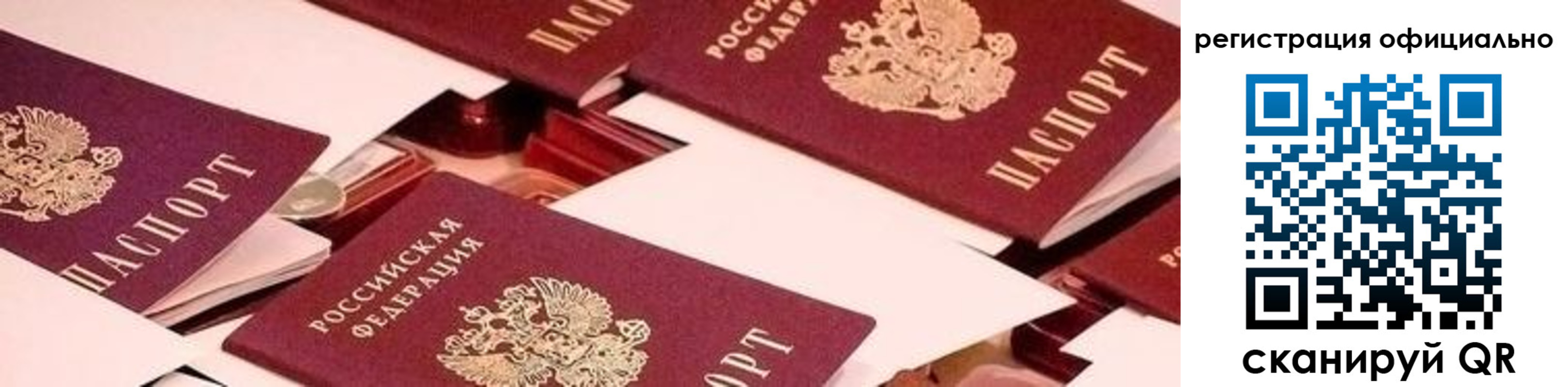 прописка для школы в Белой Калитве