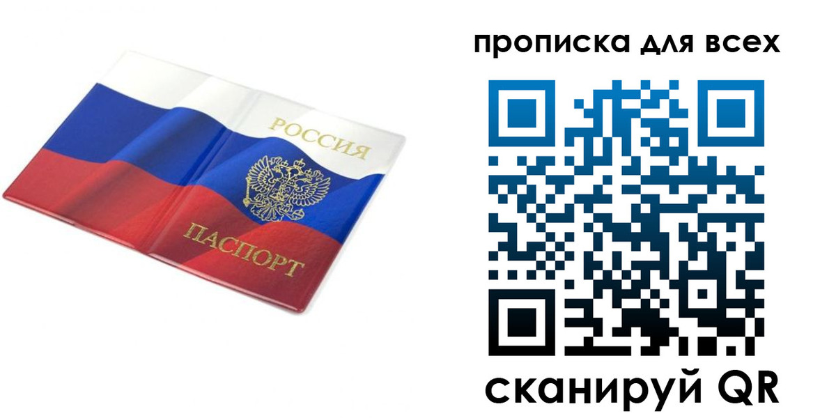 временная регистрация гарантия в Белой Калитве