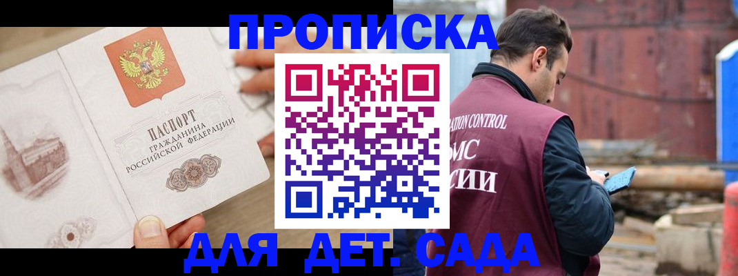 регистрация для школы в Белой Калитве