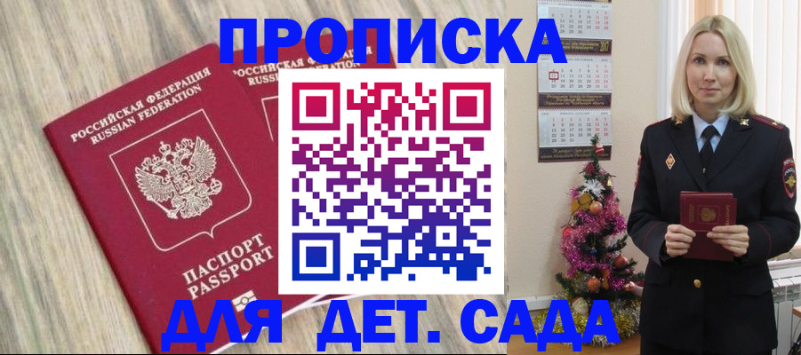 временная регистрация законно в Белой Калитве