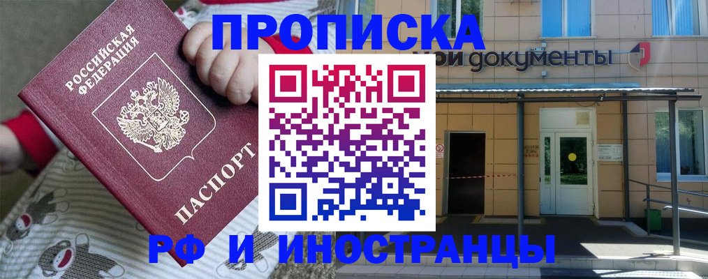 пропишу в квартире в Белой Калитве