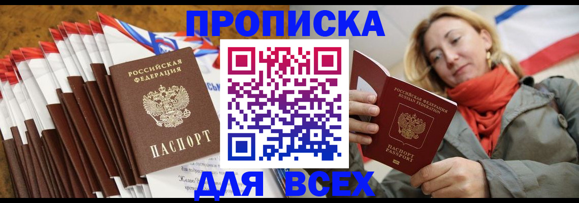 найти адрес прописки в Белой Калитве