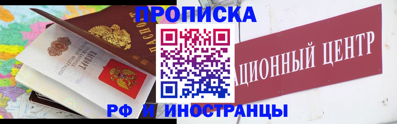 пропишу в квартире в Белой Калитве